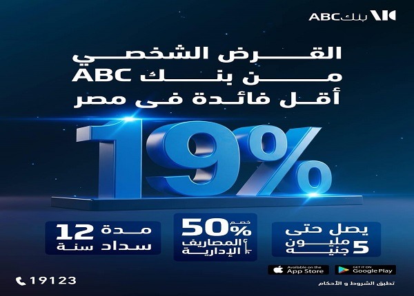 بنك ABC