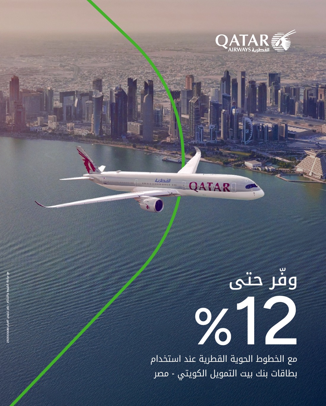 بيت التمويل الكويتي