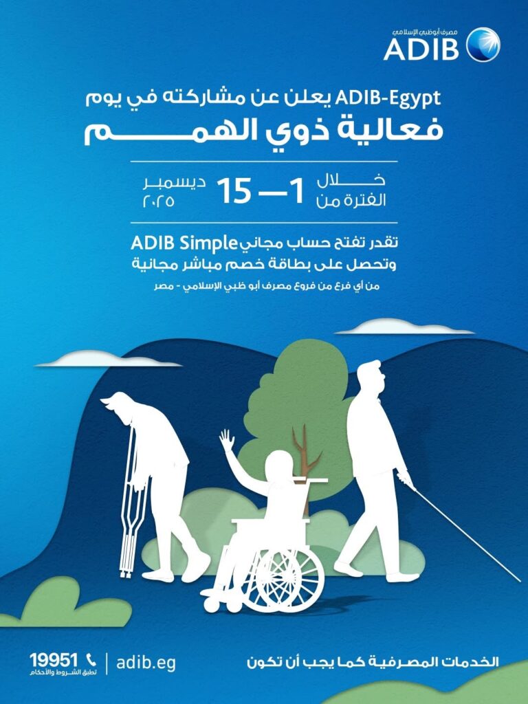 حساب ADIB Simple