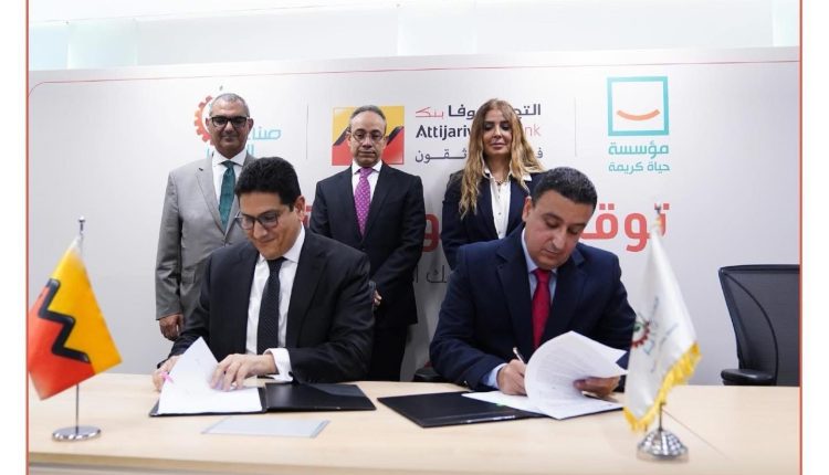 التجاري وفا بنك يوقع بروتوكولي تعاون مع مؤسستي حياة كريمة وصناع الخير