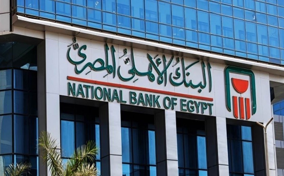 البنك الأهلي يعدل عائد الشهادات البلاتينية بالجنيه وذات العائد المتدرج والسنوي البنك الأهلي المصري