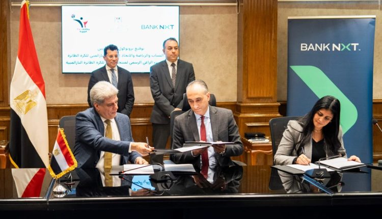 بنك نكست يوقع عقداً لرعاية منتخب مصر للكرة الطائرة البارالمبية