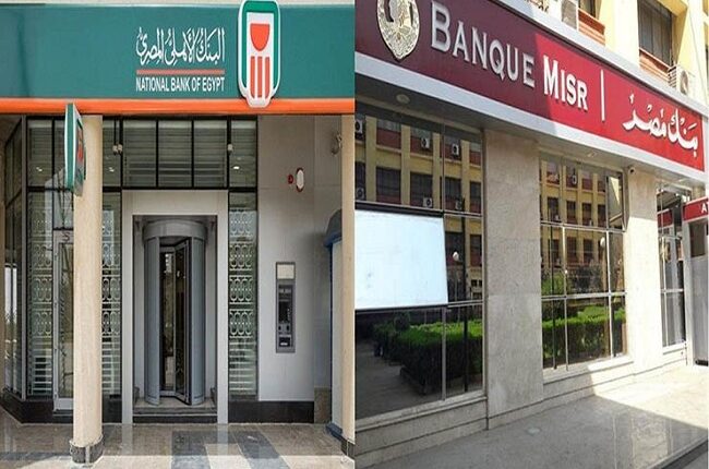 ارتفاع عدد فروع البنك الأهلي المصري بمصر بنهاية 2025 إلى 700