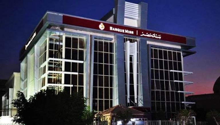 بنك مصر يحصد جائزتين عالميتين من مؤسسة Cosmopolitan The Daily Business عن 2025 بنك مصر يحصد جائزتين عالميتين من مؤسسة Cosmopolitan The Daily Business عن 2025