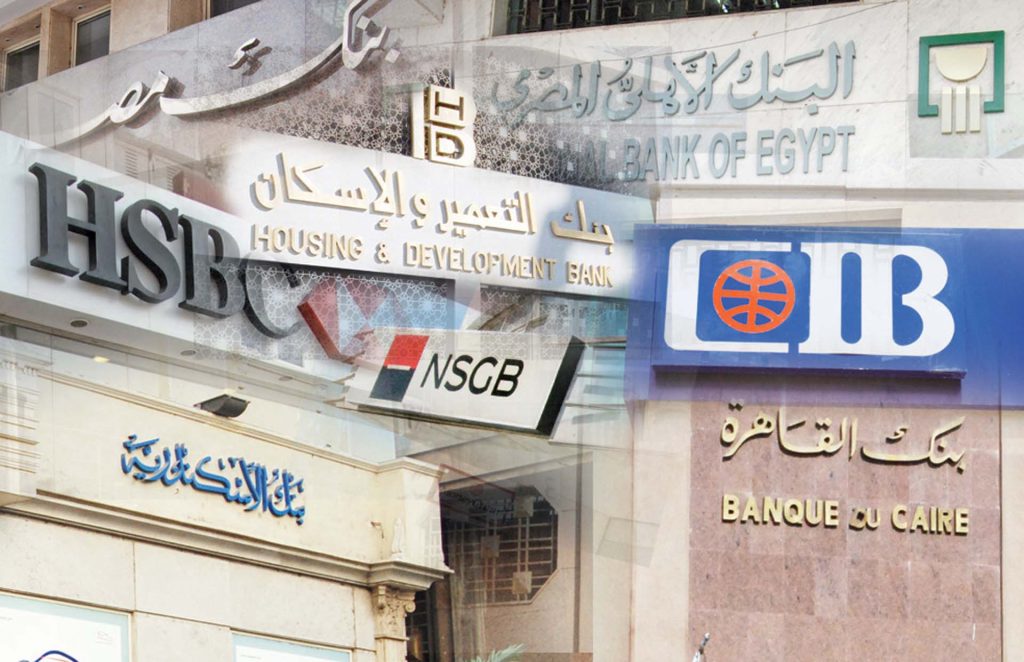 بنوك تخفض فائدة شهادات الادخار الثلاثية ذات العائد المتغير 1% بنوك تخفض فائدة شهادات الادخار الثلاثية ذات العائد المتغير 1%