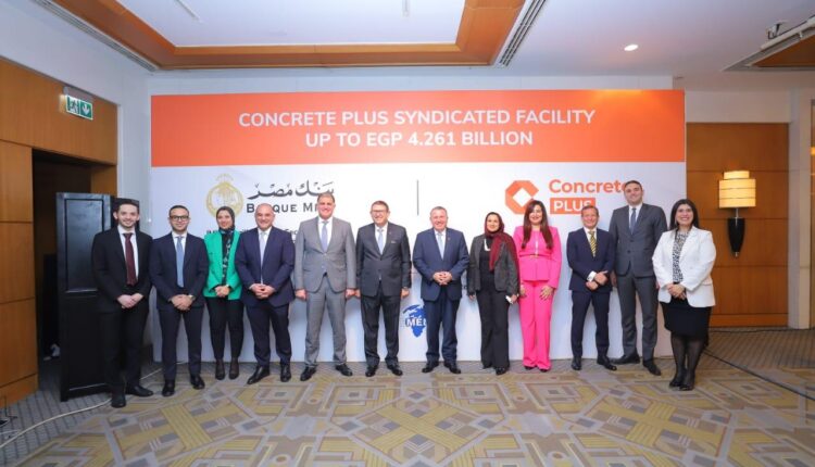 بنك مصر يقود تحالفاً مصرفياً لتمويل مشروع ساوث ميد بالساحل الشمالي بـ 4.261 مليار جنيه