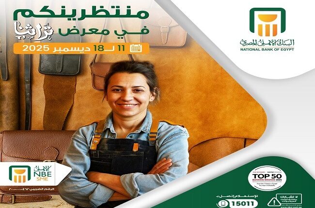 البنك الأهلي يدعم رائدات أعمال الحرف اليدوية من خلال معرض تراثنا