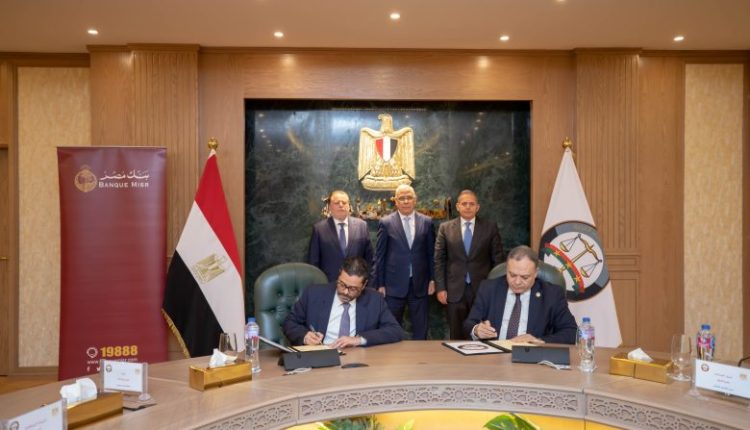 بنك مصر يوقع بروتوكولاً مع النيابة العامة لميكنة التعامل على حسابات القُصَّر