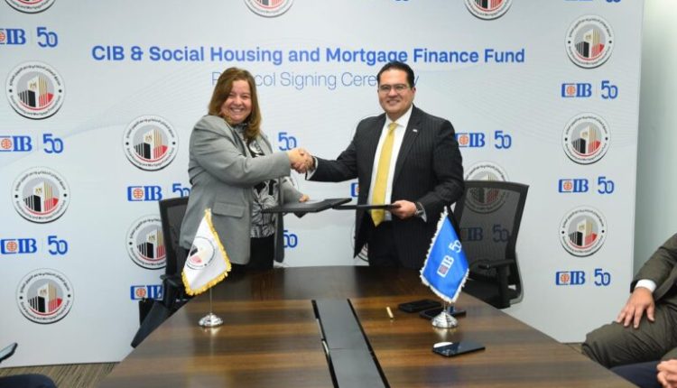 خلال توقيع صندوق الإسكان الاجتماعي ودعم التمويل العقاري بروتوكول تعاون مع البنك التجاري الدولي- مصر