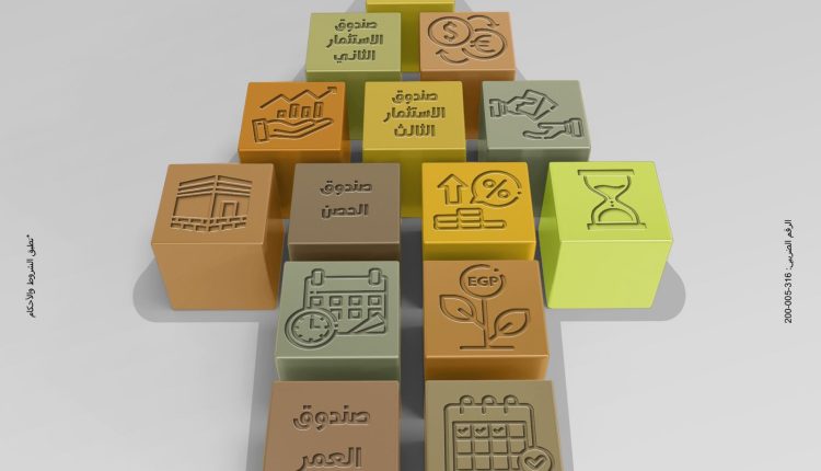 بنك مصر يطلق صناديق للمستثمرين بمزايا تجمع بين عوائد الأسهم والدخل الثابت