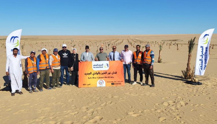 المصرف المتحد يطلق مبادرة زراعة فدان تمور لدعم صغار المزارعين