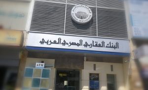 البنك العقاري المصري العربي يتخلى عن أعماله المصرفية بالأردن لبنك الإتحاد