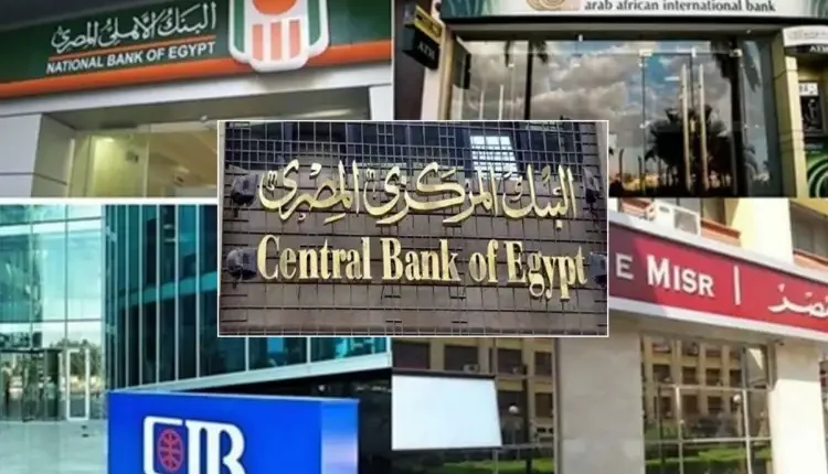 ارتفاع أرباح البنوك المصرية إلى 433.7 مليار جنيه بنهاية سبتمبر 2025
