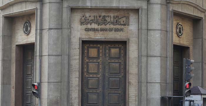 البنك المركزي يكشف أسباب خفض الفائدة 1% : يدعم المسار النزولي للتضخم