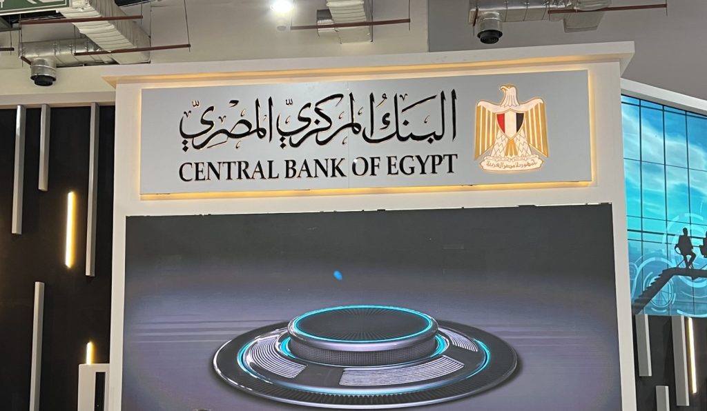 البنك المركزي المصري
