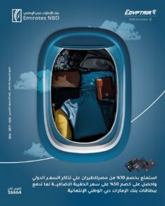 الإمارات دبي