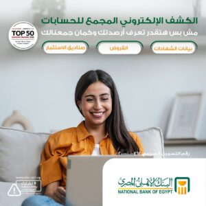 الكشف الإلكتروني