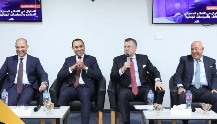 المعهد المصرفي