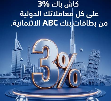 بطاقات ABC