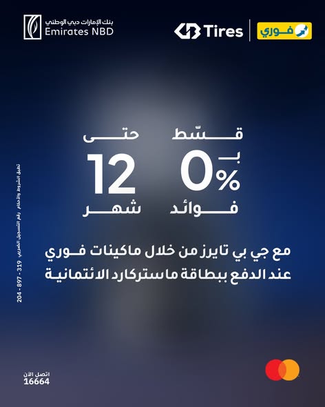 بنك الإمارات دبي