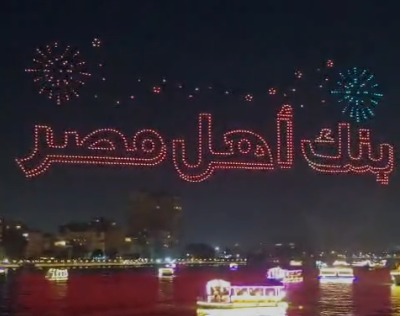 بالفيديو : البنك الأهلي يطلق أكبر فاعلية درون شو بسماء القاهرة احتفالاً بالعام الجديد