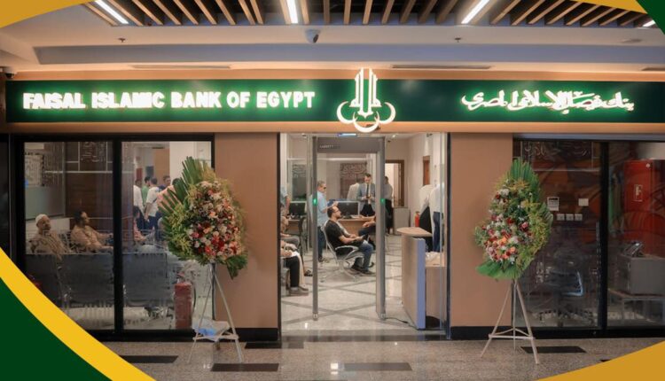 بنك فيصل يوزع 15.796 مليار جنيه عائد الأوعية الادخارية من اليوم