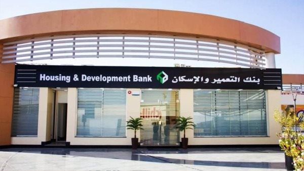 بنك التعمير والإسكان يعلن عن باقة حلول مصرفية مبتكرة للأفراد