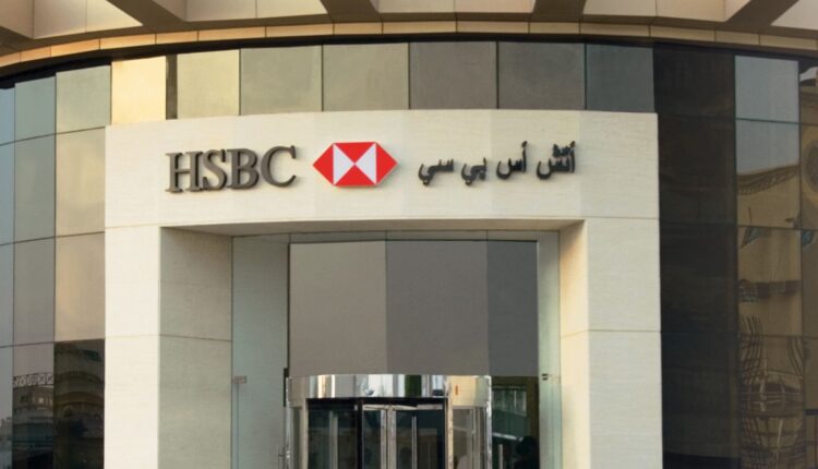 بنك HSBC مصر يضخ 13 مليار جنيه قروضًا شخصية بنهاية سبتمبر 2025