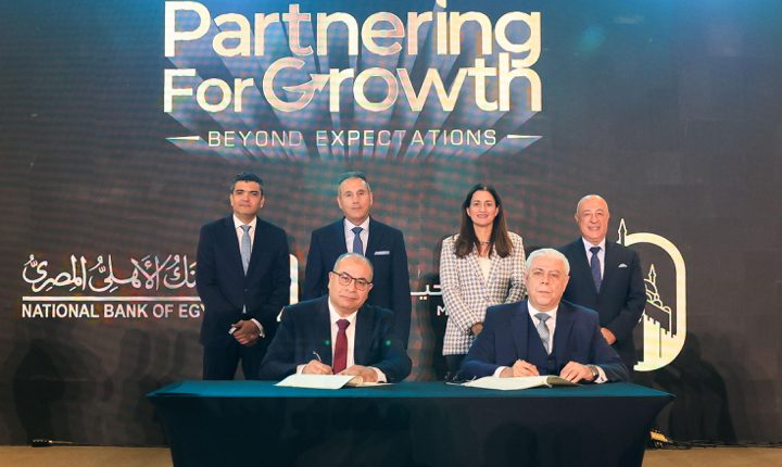 خلال توقيع بروتوكول تعاون جديد مع شركة مصر لتأمينات الحياة