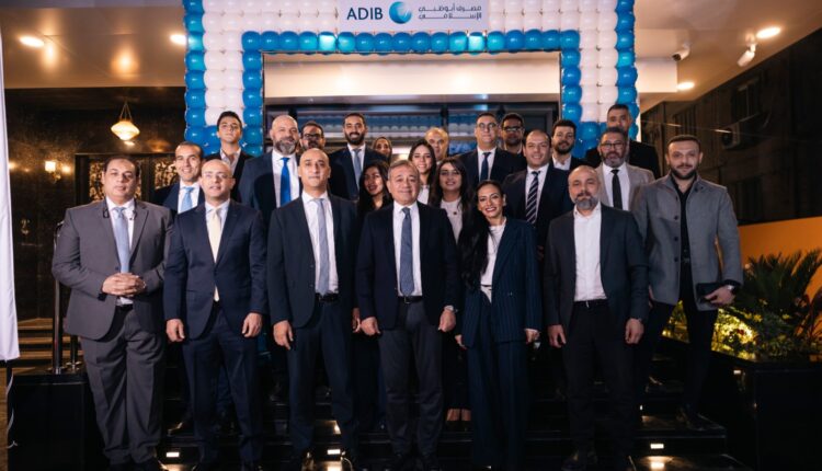 مصرف أبوظبي الإسلامي – مصر يفتتح فرع حسن المأمون الجديد بمدينة نصر