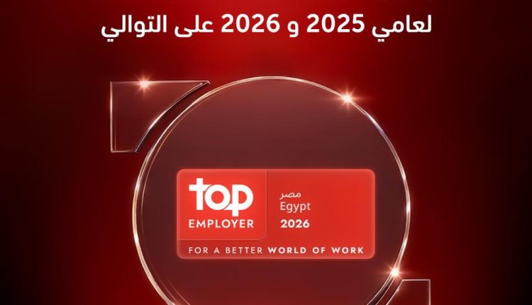 بنك أبوظبي التجاري - مصر «أفضل جهة عمل» 2026 وفق Top Employer العالمية