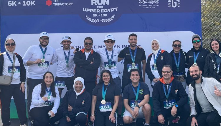 بنك التنمية الصناعية يواصل دعمه للصعيد ويشارك في ماراثون المشي والجري