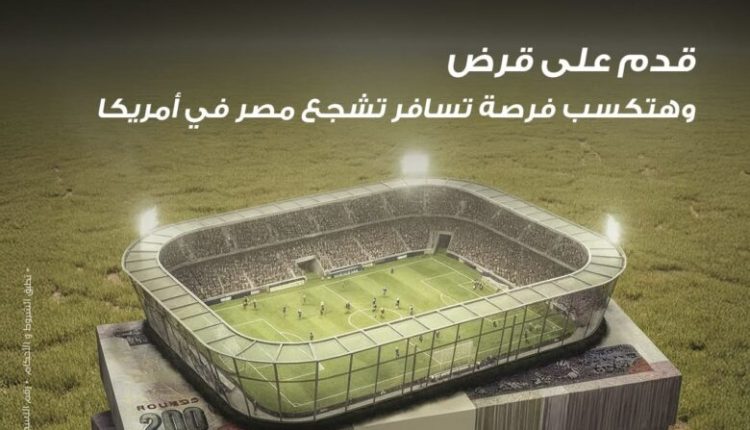 العربي الأفريقي