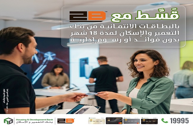 تقسيط المشتريات