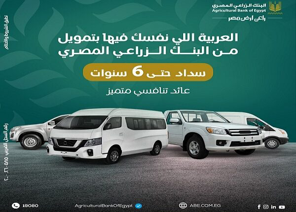 قرض السيارة