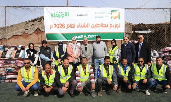 خيرية البنك الأهلي تطلق مبادرة لتوزيع 1000 بطانية بمحافظة الفيوم