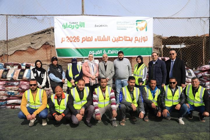 خيرية البنك الأهلي تطلق مبادرة لتوزيع 1000 بطانية بمحافظة الفيوم