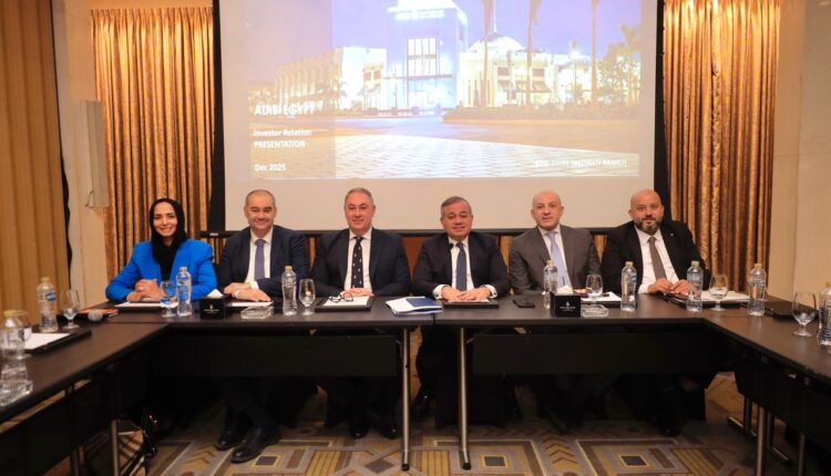 «أبو ظبي الإسلامي» يتصدر الصيرفة الإسلامية بمصر 2025 بأرباح 12.6 مليار جنيه