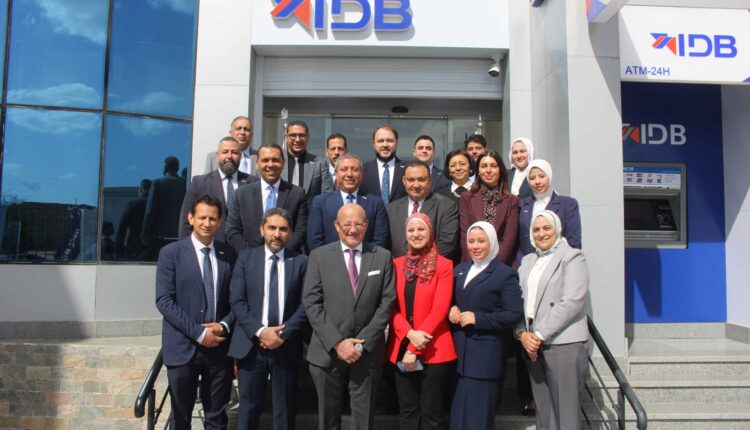 بنك التنمية الصناعية يعزز انتشاره الجغرافي ويفتتح فرعًا جديدًا بمدينة قويسنا