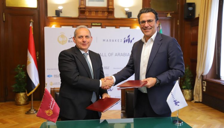 بنك مصر يمنح تسهيلاً ائتمانيًا لشركة "مراكز" بقيمة 3 مليارات جنيه