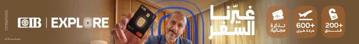 اعلان بنك cib