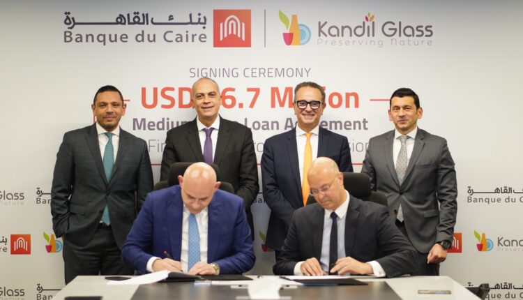 بنك القاهرة خلال توقيع اتفاقية تمويل جديدة مع مجموعة قنديل لتمويل التوسعات الرأسمالية