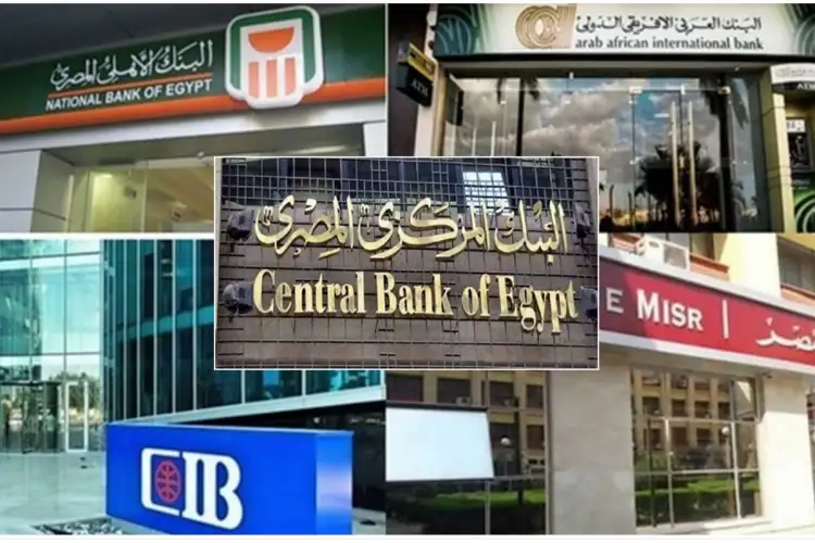 البنوك تستحوذ على 9% من قيم تداولات البورصة بختام تعاملات اليوم ننشر مواعيد عمل البنوك خلال رمضان
