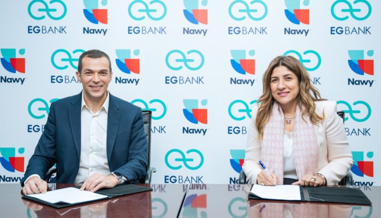 إي جي بنك يوفر حلولاً متكاملة لشراء عملاءه الوحدات السكنية