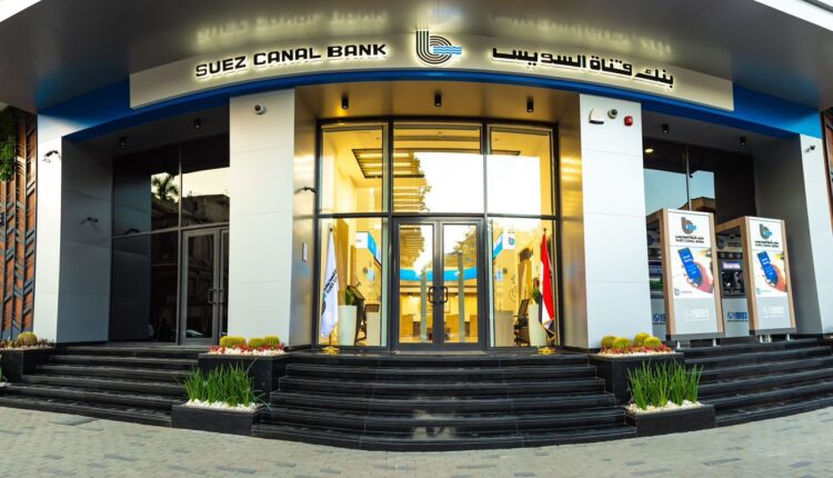 بنك قناة السويس يدعو لانعقاد عموميته للنظر في مقترح توزيعات الأرباح