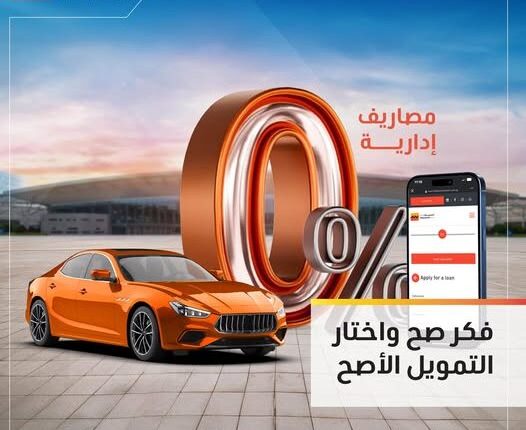 التجاري وفا بنك