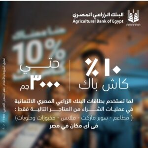 بطاقات البنك الزراعي