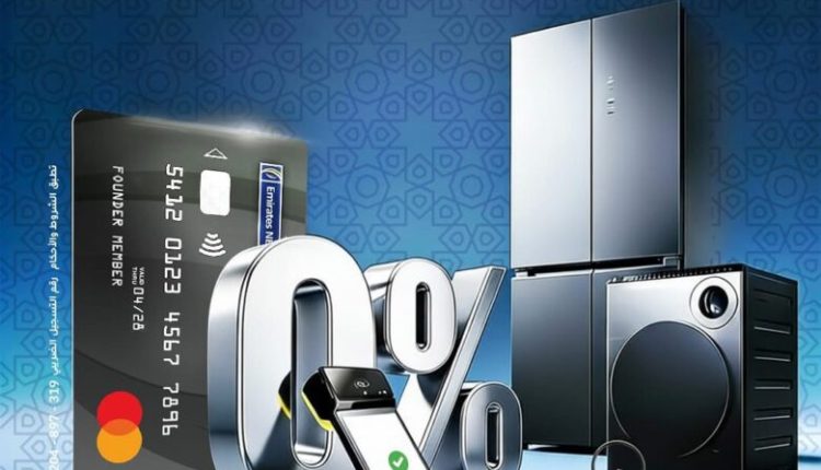 بنك الإمارات دبي