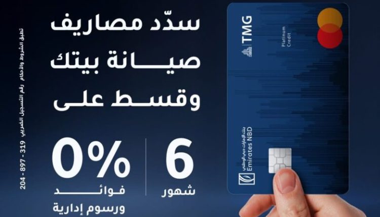 الإمارات دبي