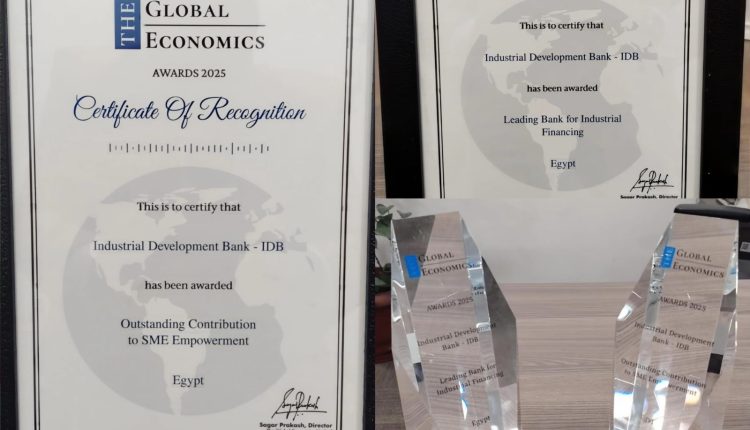 بنك التنمية الصناعية